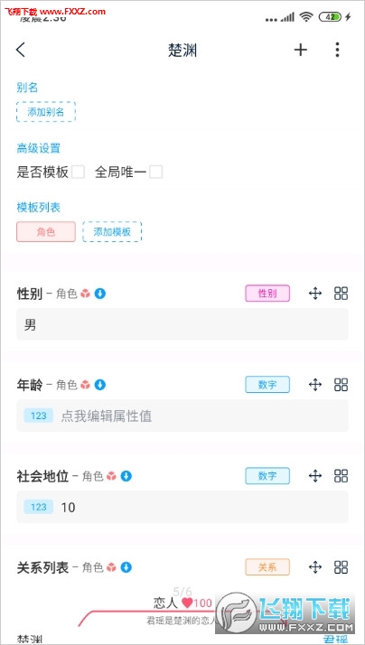 笔落写作助手app官方版