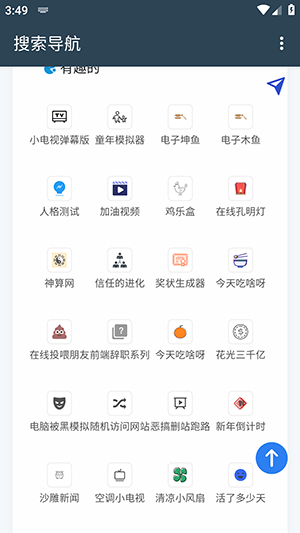 搜索导航软件手机最新版