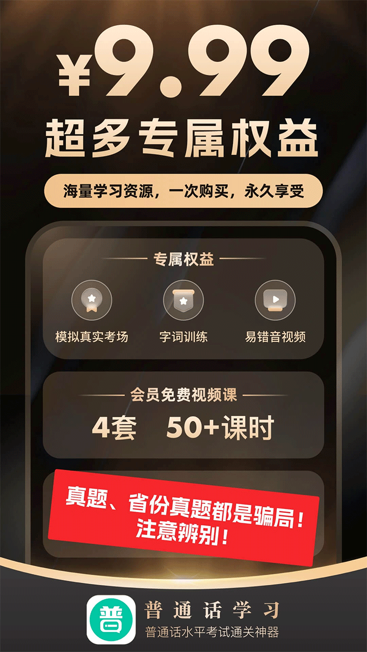 普通话学习言鸟app 安卓版v10.5.3