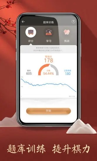 天天象棋真人对战版 最新版v4.2.7.2