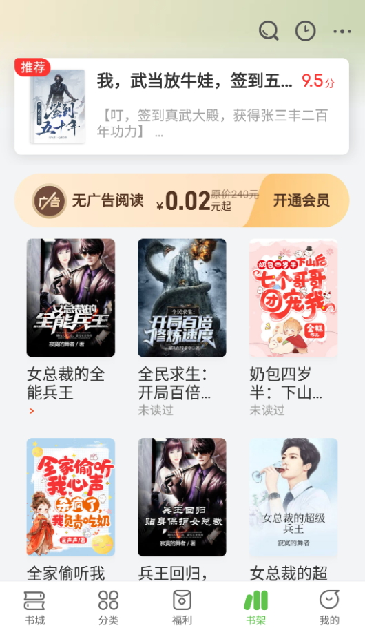 甜瓜小说app安卓最新版