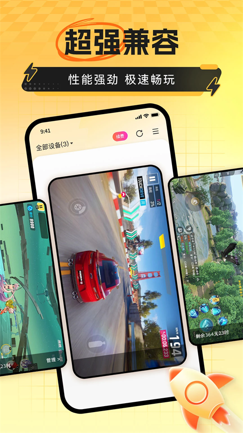 雷电模拟器app 免费版v4.2.8.1