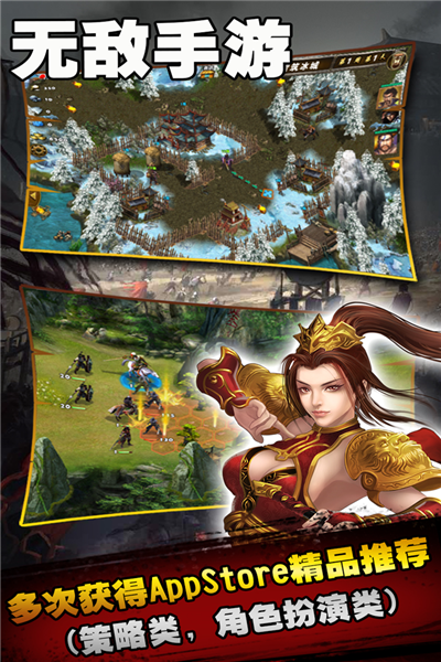 策马三国志 安卓版v1.0.14