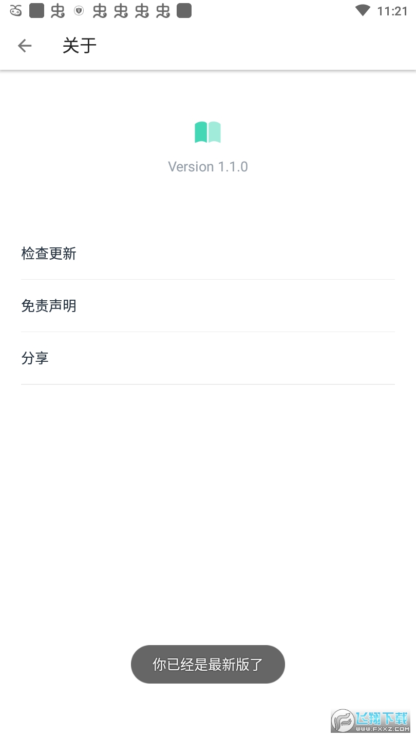 极简阅读官方版
