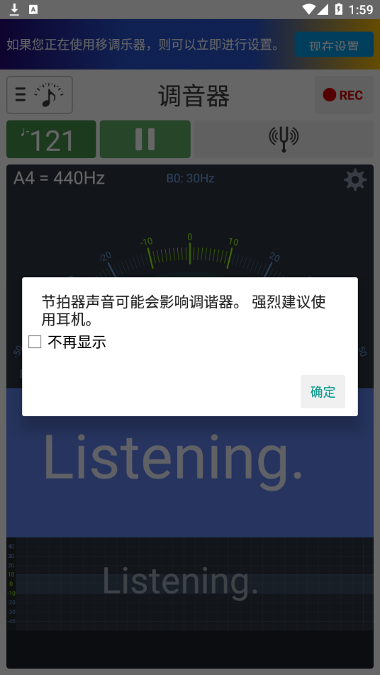 调音器和节拍器app官方最新版