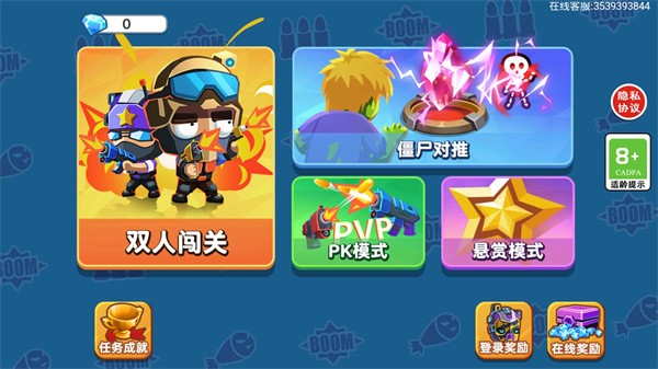 双人大作战2免广告版 v1.0.1