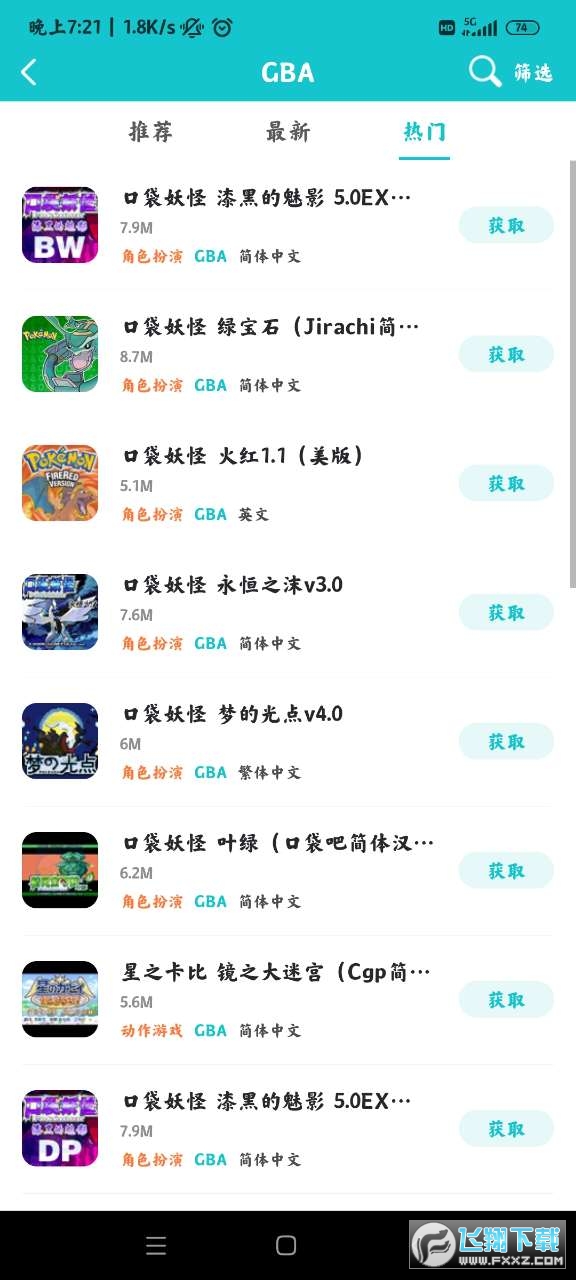 小鸡模拟器免费版安卓版