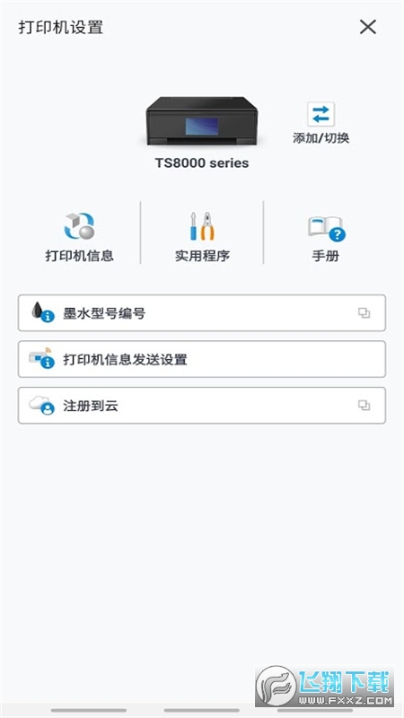 佳能打印Canon PRINT Inkjet/SELPHY安卓版