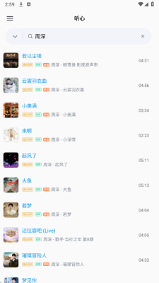 心听音乐app 正版v1.2.2
