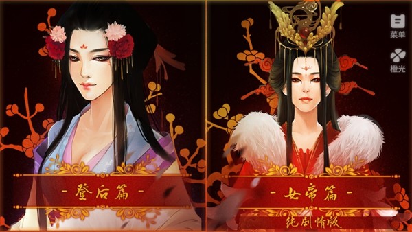 后宫三千人内置金手指版 免费版v1.0.0307