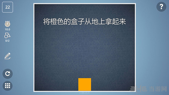 脑力风暴破解版 (Brain It On)安卓版v1.6.4