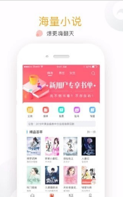 才子书屋最新首页