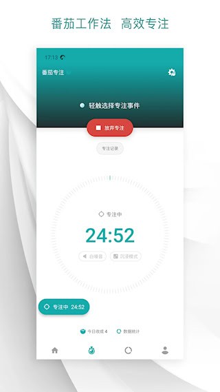 Todo清单APP 安卓版v4.2.7
