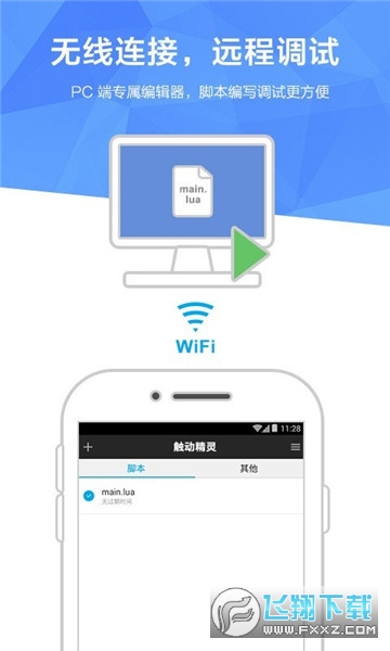 触动精灵v3.2.6下载最新版本