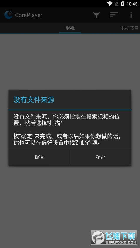 CorePlayer下载2024最新版