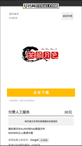 u钙网 官方安卓版v1.0