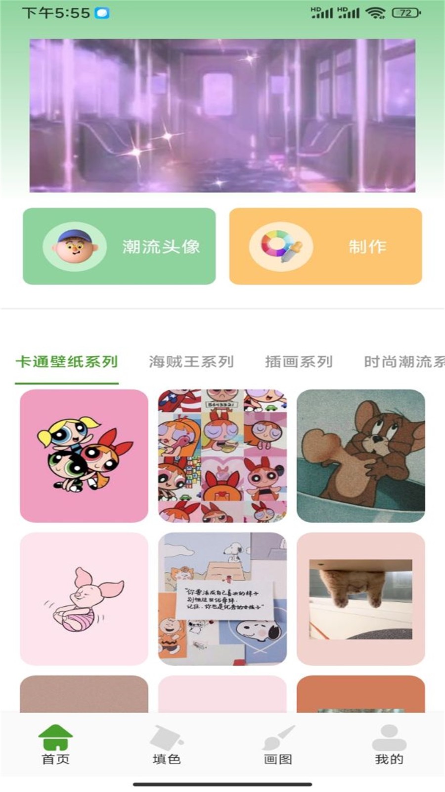 涂鸦绘画app 官方版v1.2