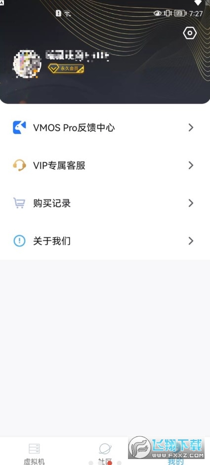 VMOS Pro虚拟大师高级版