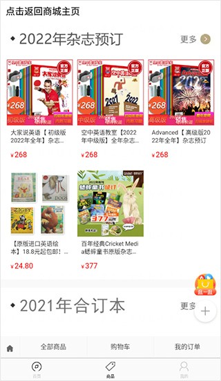 空中英语app 免费版v1.0.14