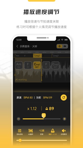火听分轨伴奏 安卓版v2.2.3