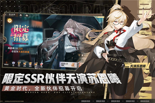 龙族卡塞尔之门OPPO渠道服 最新版本v1.3.2