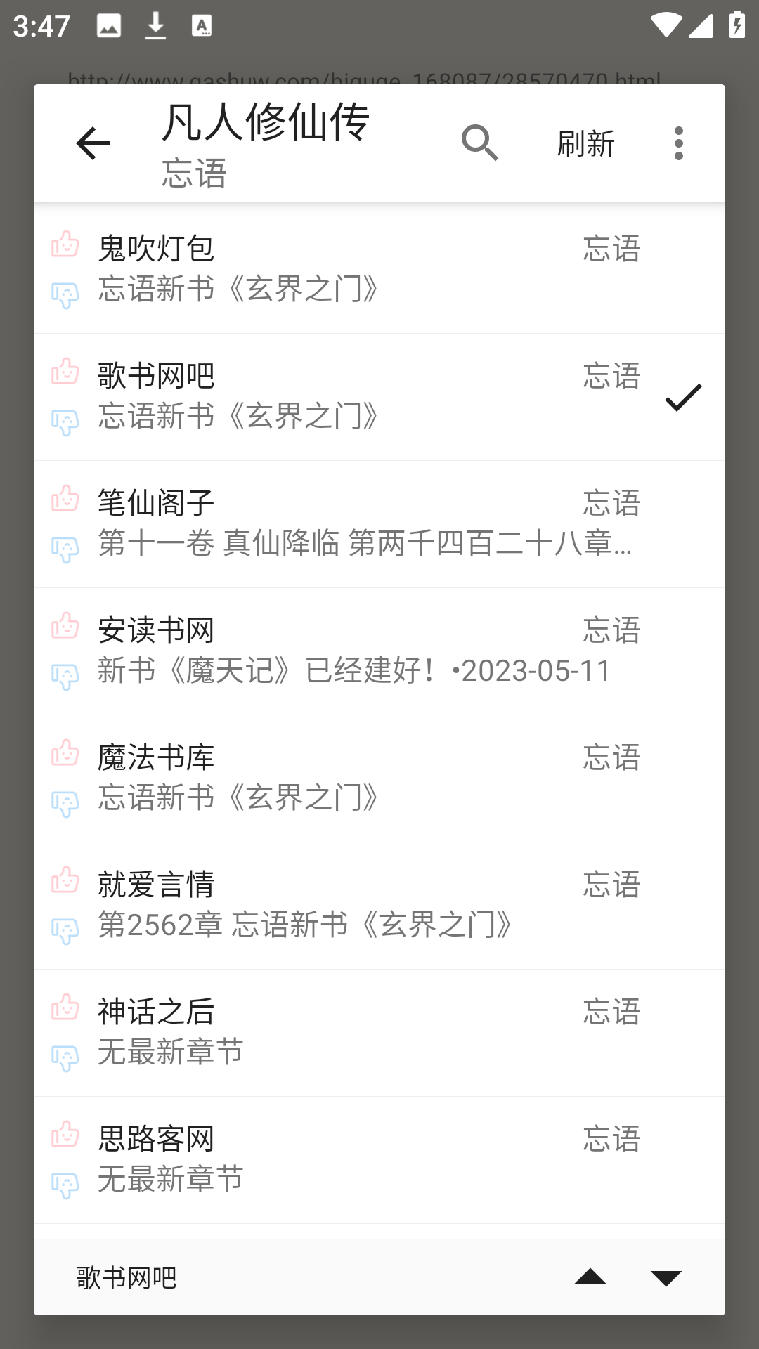 刺猬小说app安卓最新版