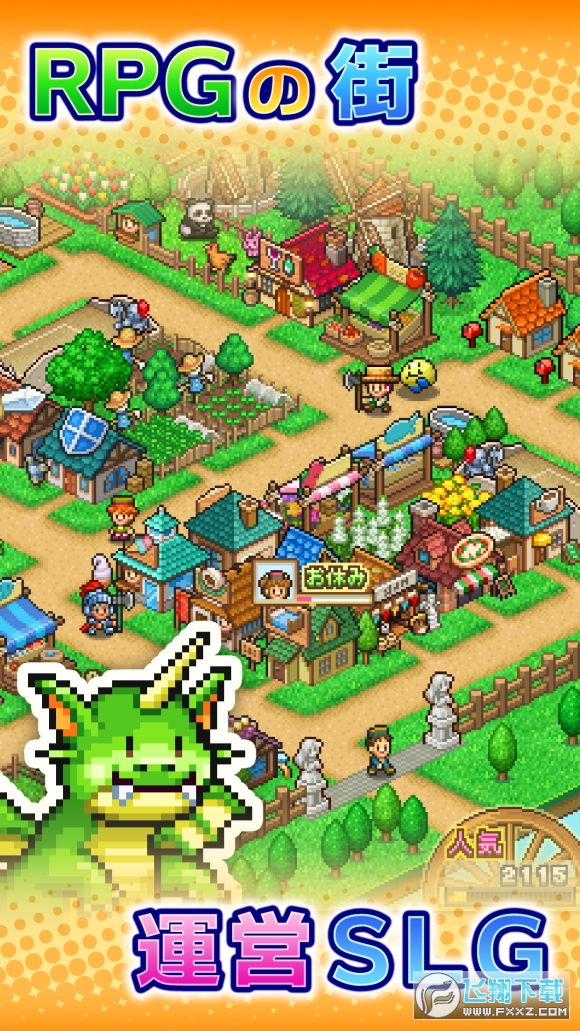 冒险村物语2内置菜单最新版