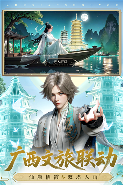 诛仙 安卓版v2.998.0