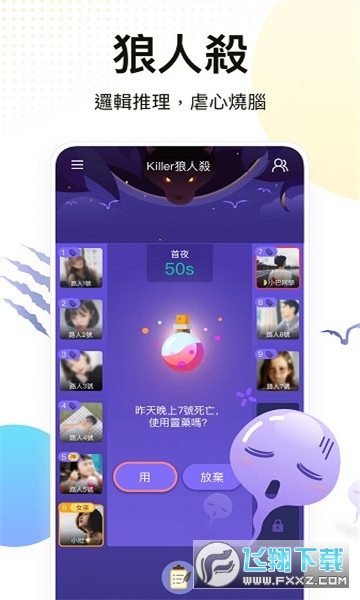 weplay线上桌游app最新版