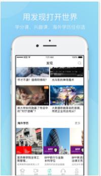 知到智慧树登陆平台app