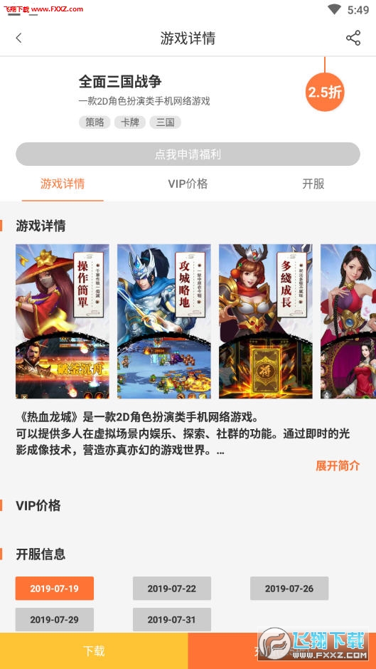 万梦手游app平台版