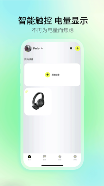 picun耳机 安卓版v4.3.7