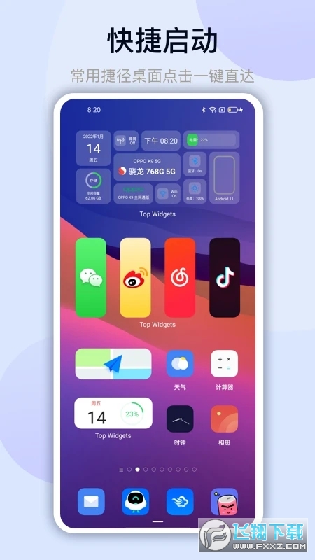 万能小组件灵动岛