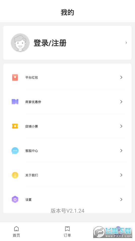 u净洗衣app去广告版