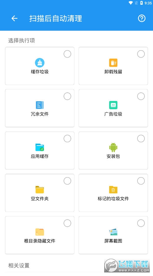 雪豹速清app