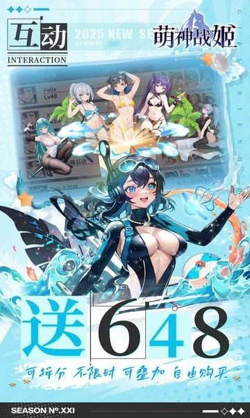 萌神战姬(0.1折送千抽十万充） 最新版v2.1.0.0