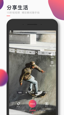 趣动Will Go体育运动APP官方版
