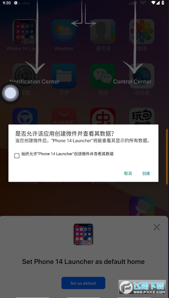 苹果14模拟器安卓版(Phone 14 Launcher)