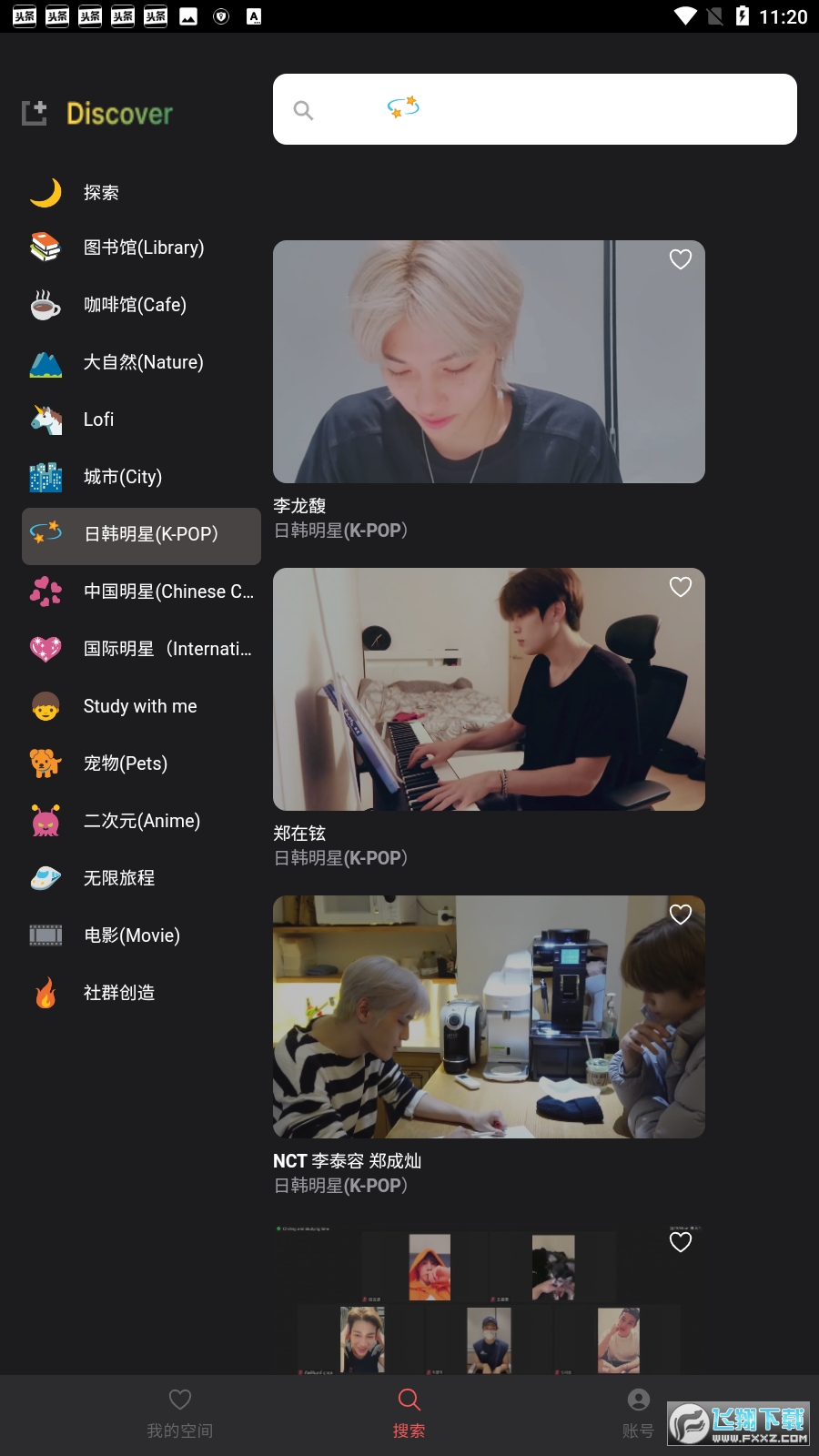 课优空间app官方版2024最新