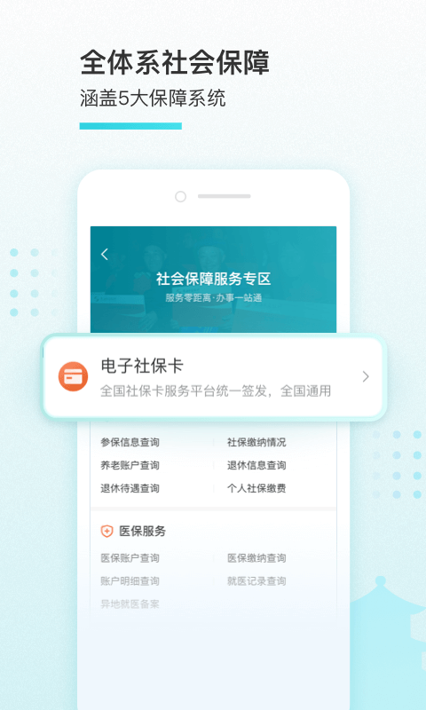 我的盐城app下载安装官方最新版