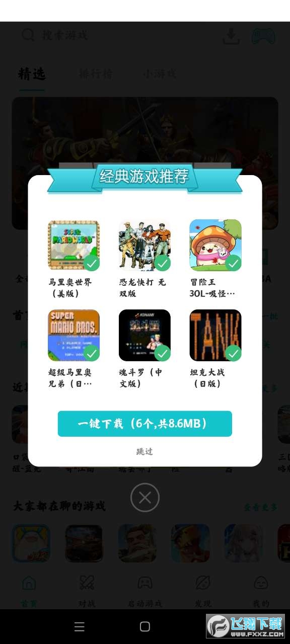 小鸡模拟器免费版安卓版