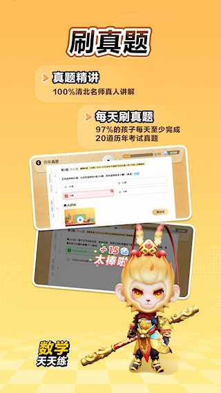 数学天天练 安卓版v2.15.03
