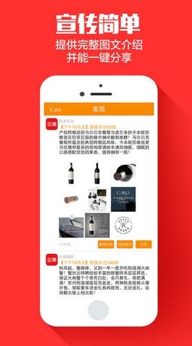 云集vip版app(附邀请码）