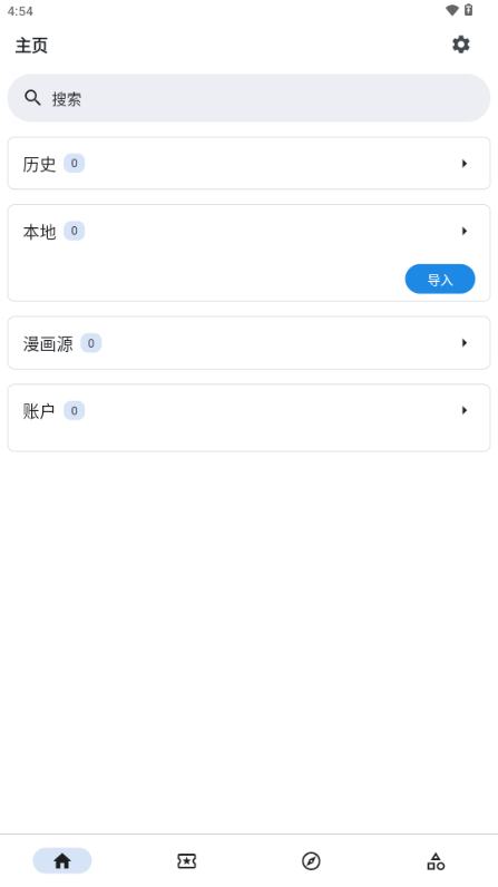 venera阅读器 安卓版v1.4.5