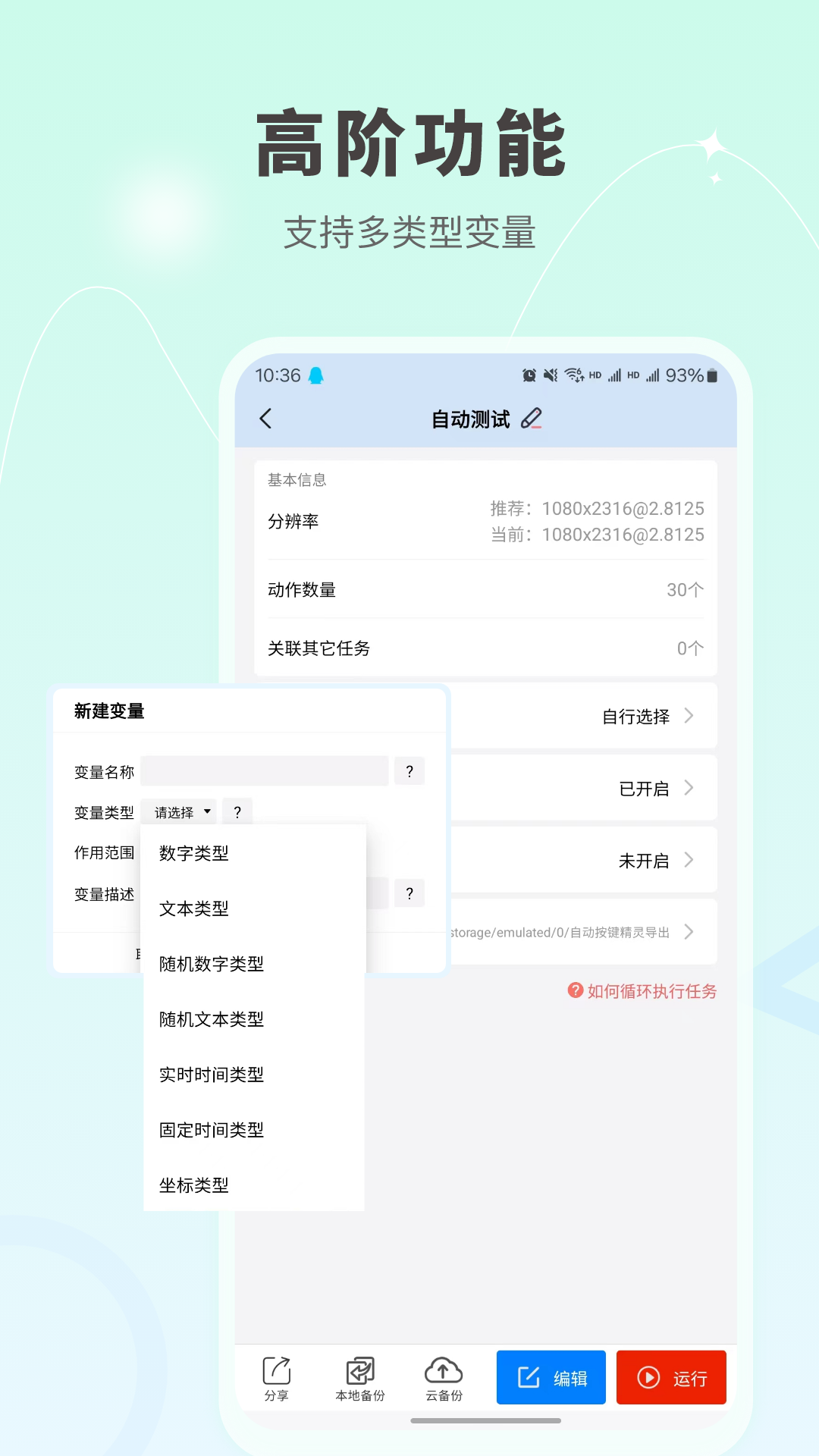 自动按键点击官方2025下载最新版本