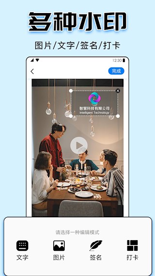 水印大师app 最新版v5.2.3