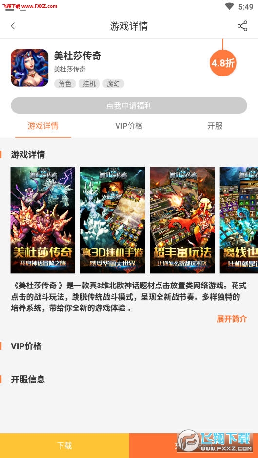 万梦手游app平台版