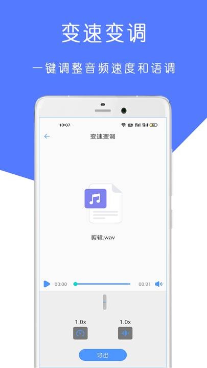 MP3音乐剪辑大师 安卓版v23.05.25