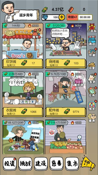 全民摆地摊手机版 安卓版v1.0.6