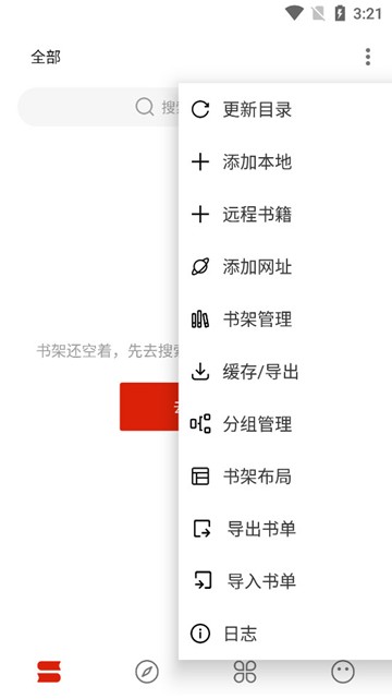书荒阁小说阅读器 内置书源版v3.22.010619
